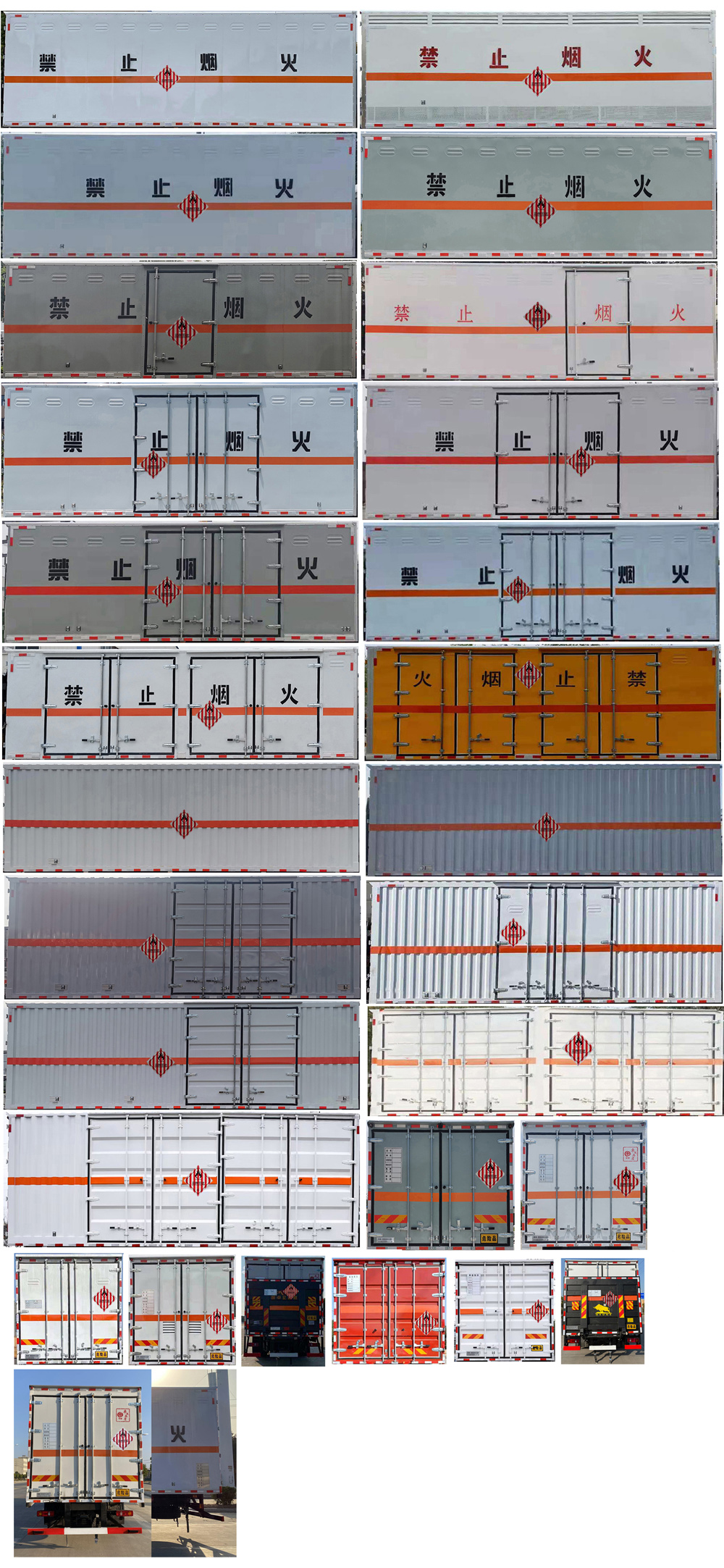 楚胜牌CSC5181XRGD6型易燃固体厢式运输车